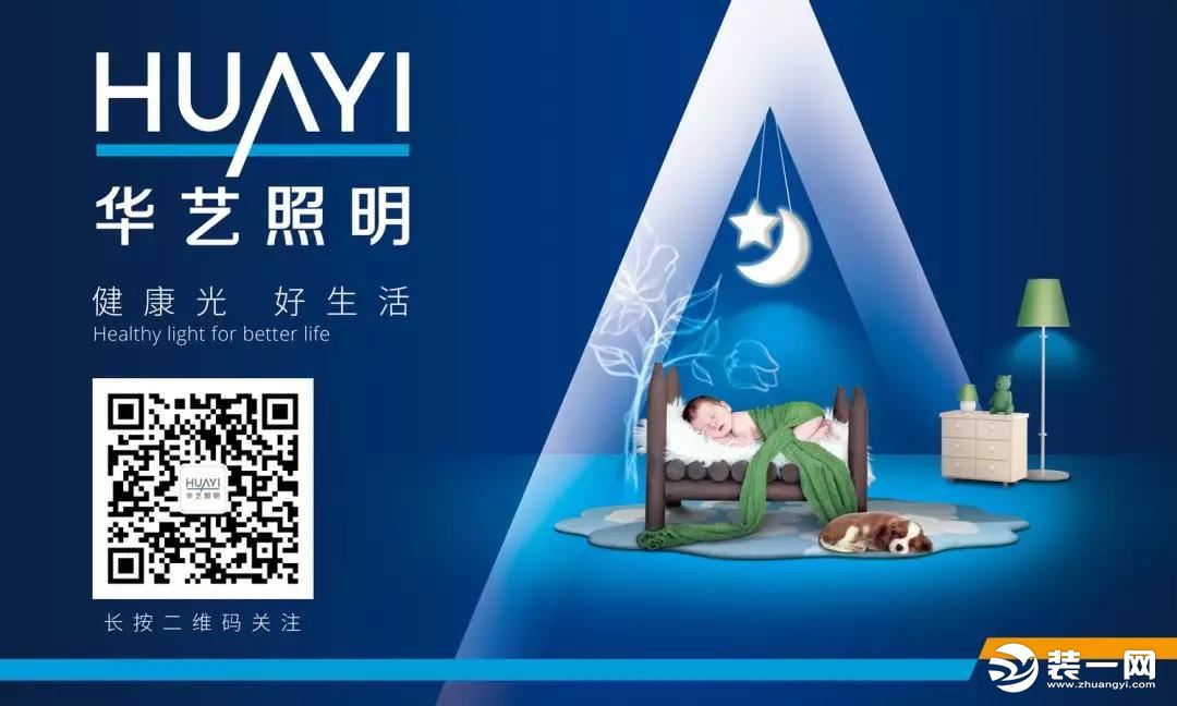 华艺照明隆重举行"新华艺 新征程"2019战略发布会